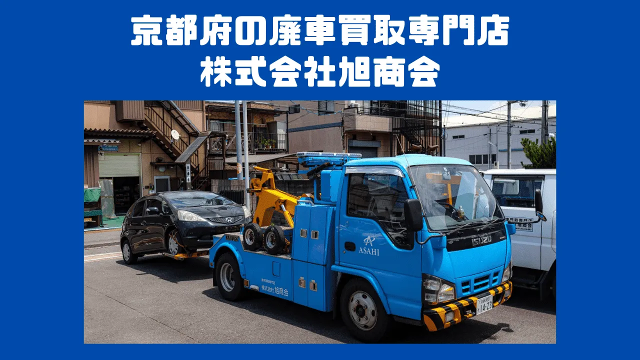 車)解体車両買取価格 - その他